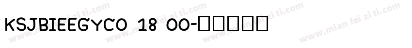 KSJBIEEGYC0 18 00字体转换